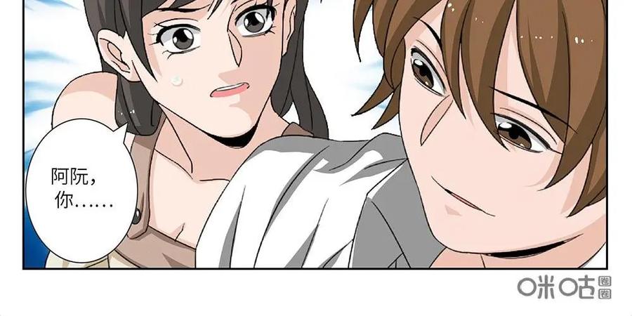 《还没听见我爱你》第19话：爱牵手02 第6页