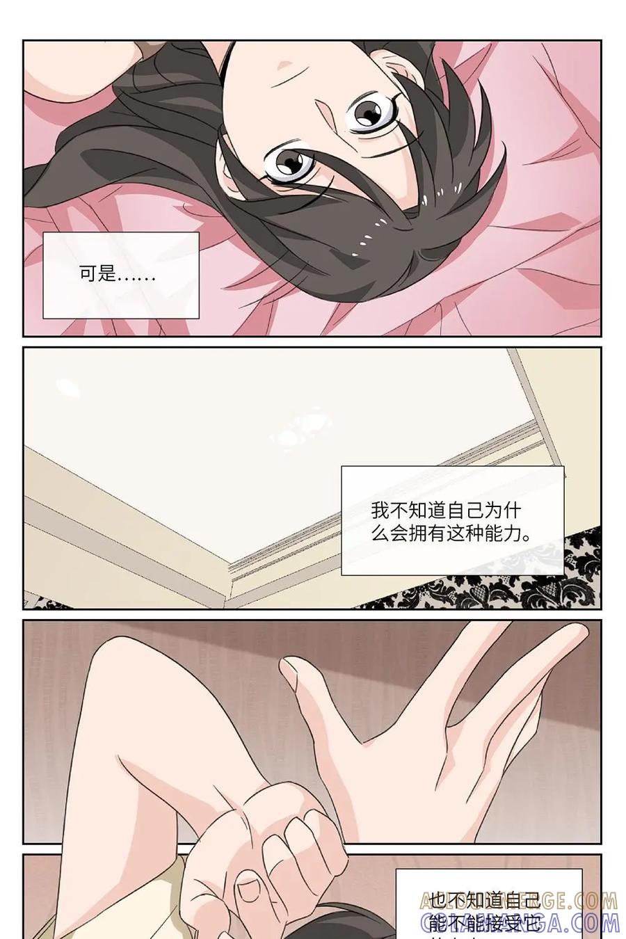 《还没听见我爱你》第19话：爱牵手02 第13页
