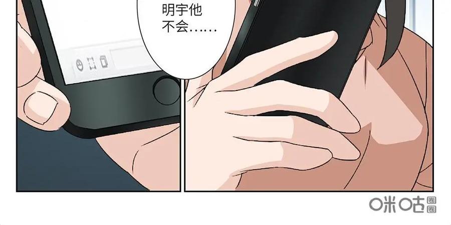 《还没听见我爱你》第19话：爱牵手02 第20页