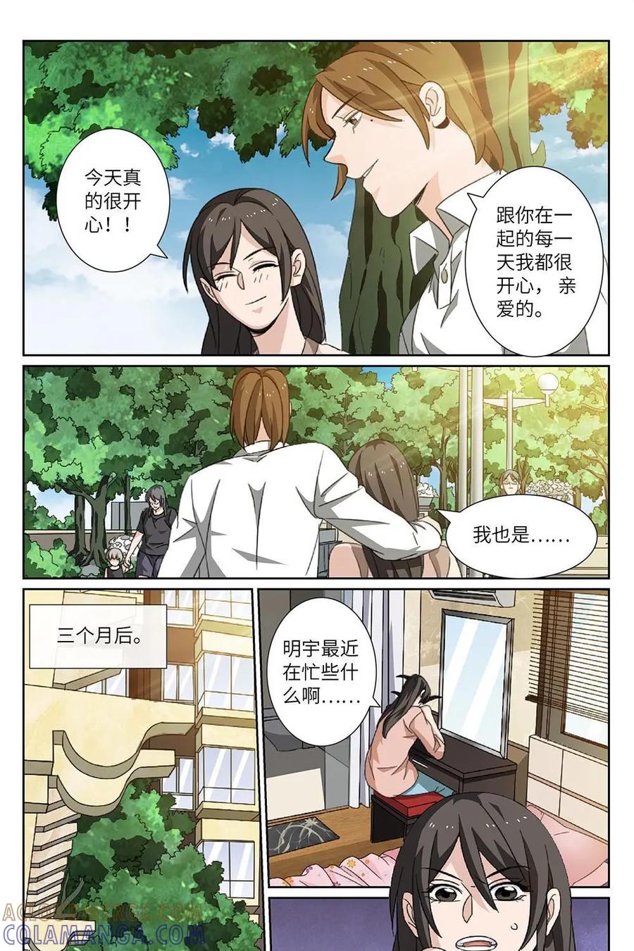 《还没听见我爱你》第19话：爱牵手02 第17页