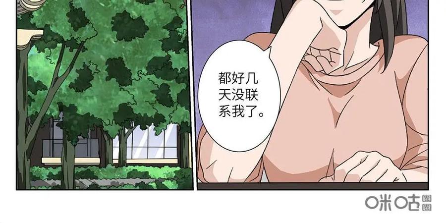 《还没听见我爱你》第19话：爱牵手02 第18页