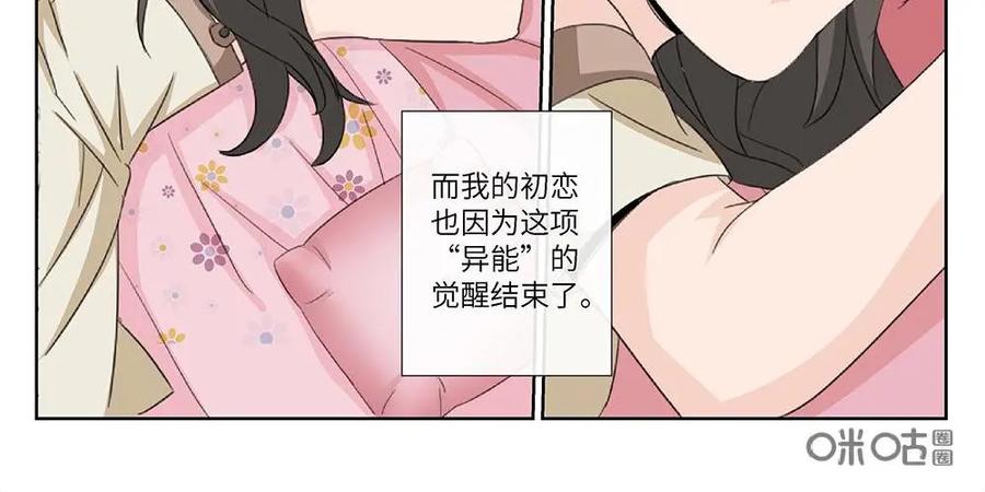 《还没听见我爱你》第19话：爱牵手02 第12页