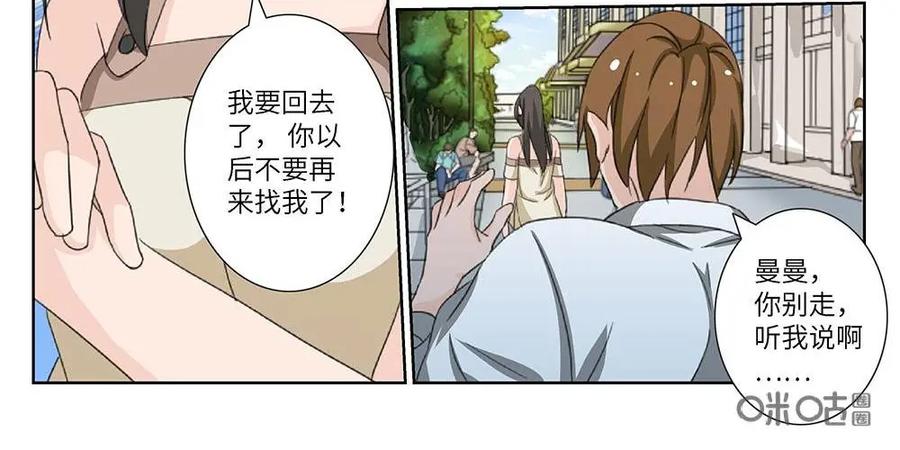 《还没听见我爱你》第19话：爱牵手02 第10页