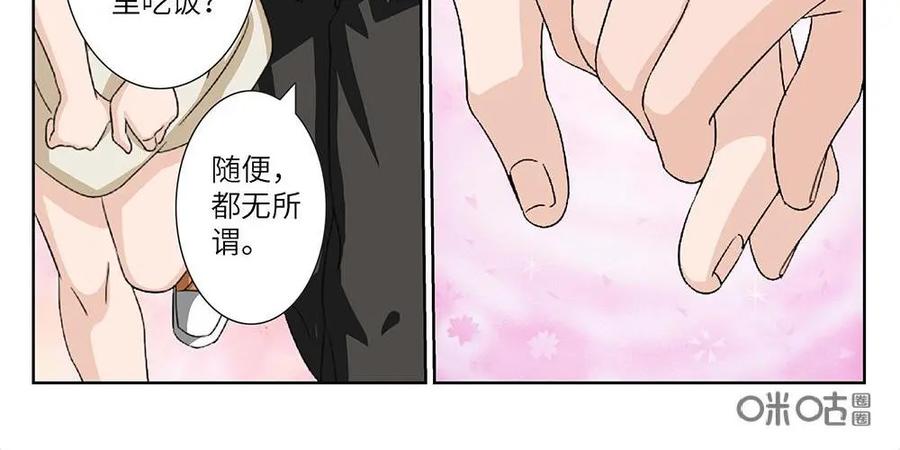 《还没听见我爱你》第19话：爱牵手02 第4页