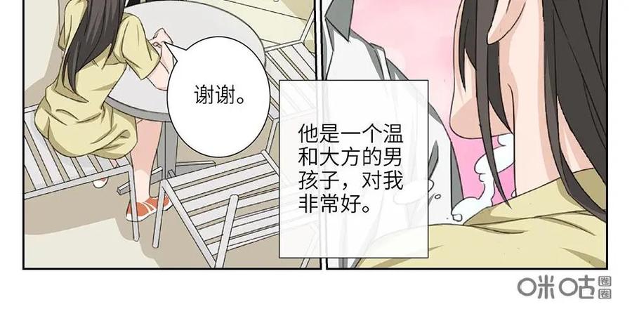 《还没听见我爱你》第20话：爱牵手03 第8页