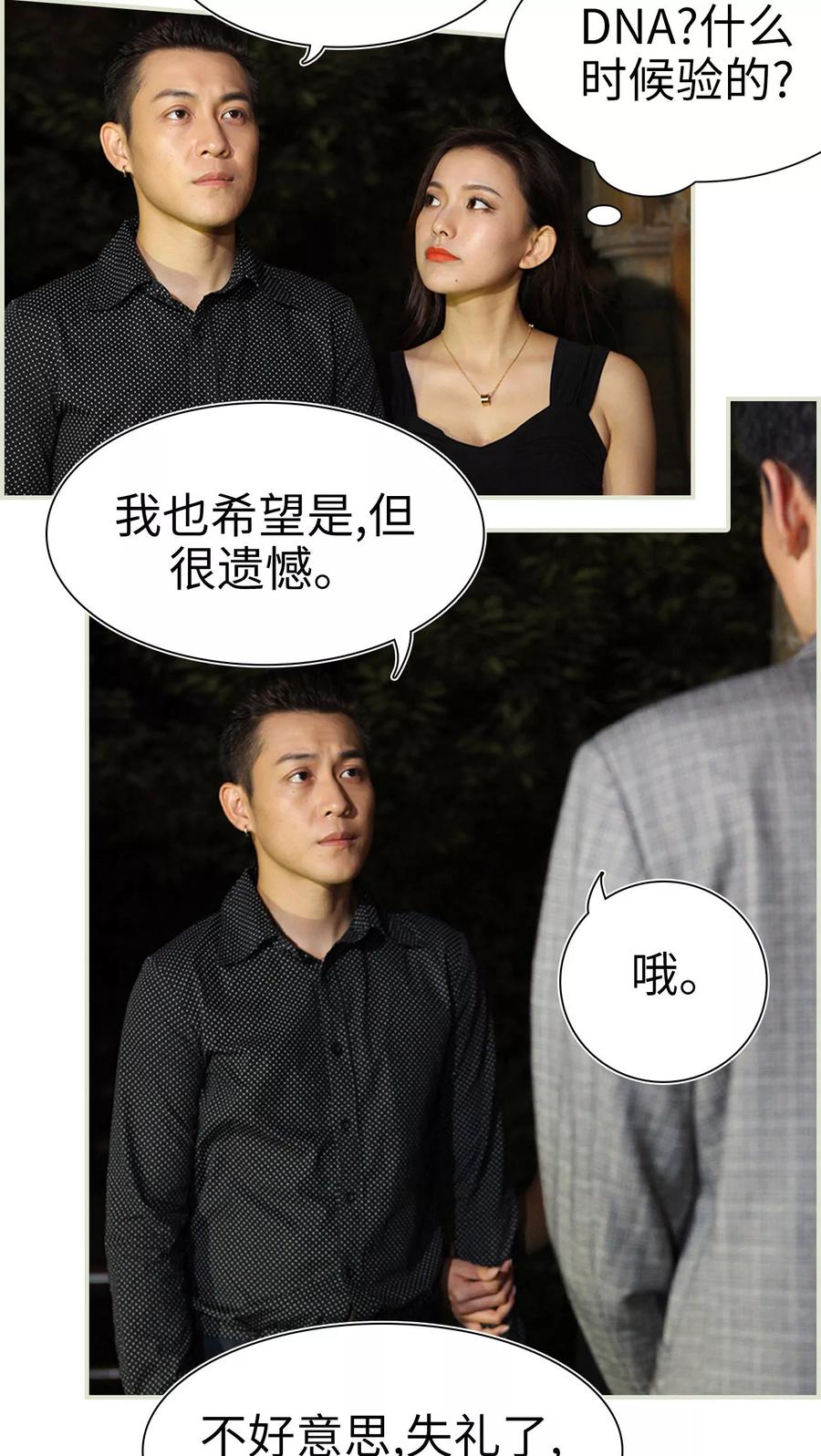 《萌妻当道》第21话 第4页