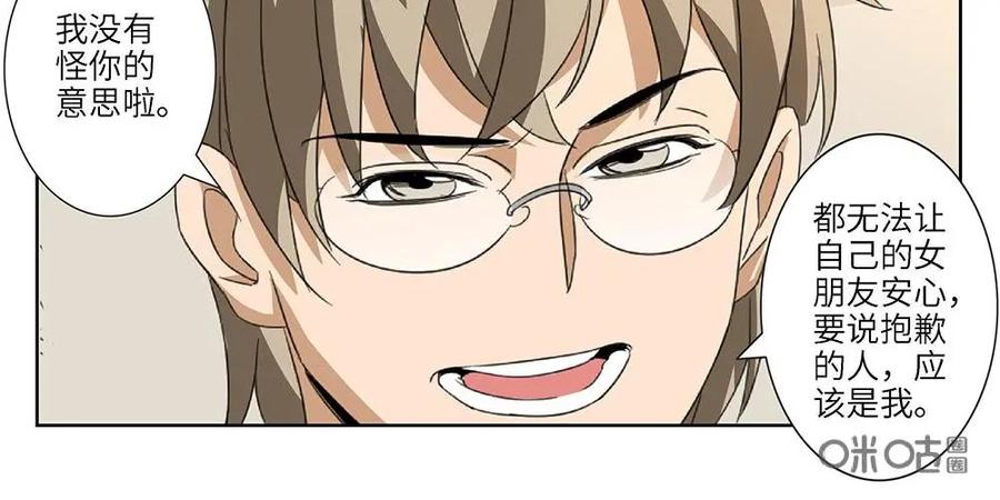 《还没听见我爱你》第20话：爱牵手03 第10页
