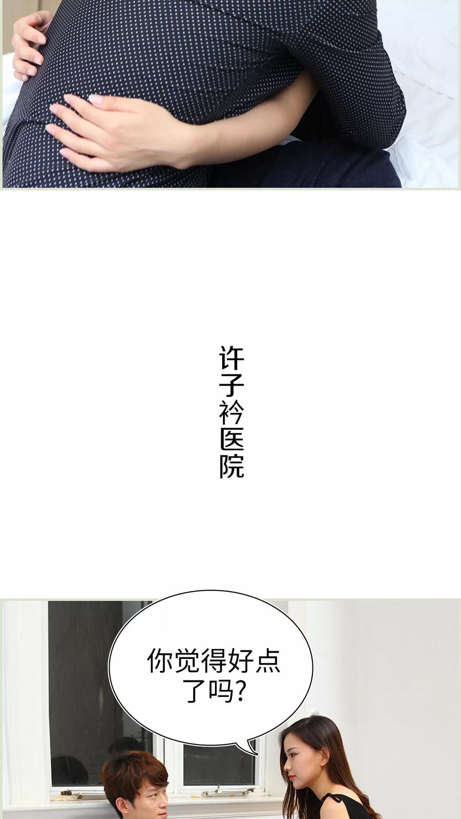 《萌妻当道》第22话 第10页