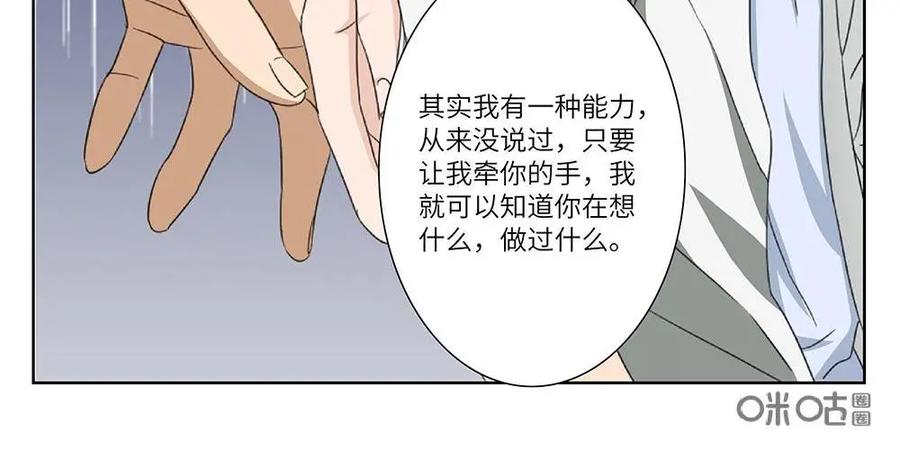 《还没听见我爱你》第21话：爱牵手04 第20页