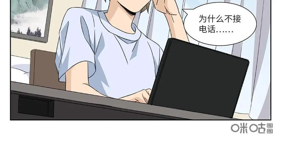 《还没听见我爱你》第21话：爱牵手04 第6页