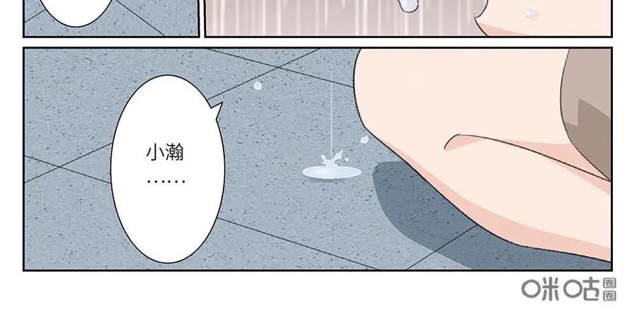 《还没听见我爱你》第21话：爱牵手04 第24页