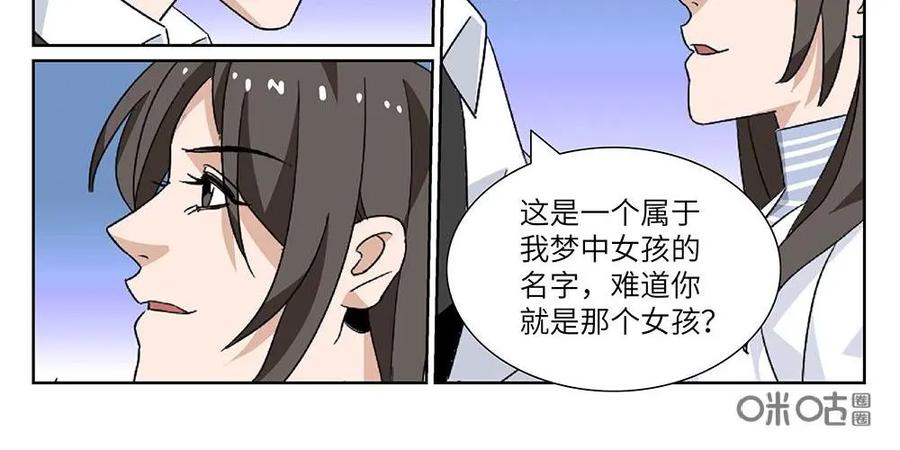 《还没听见我爱你》第21话：爱牵手04 第2页