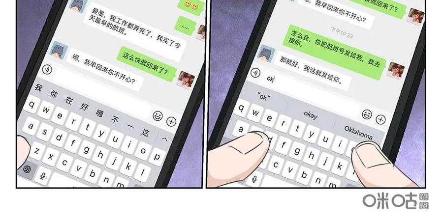 《还没听见我爱你》第21话：爱牵手04 第12页