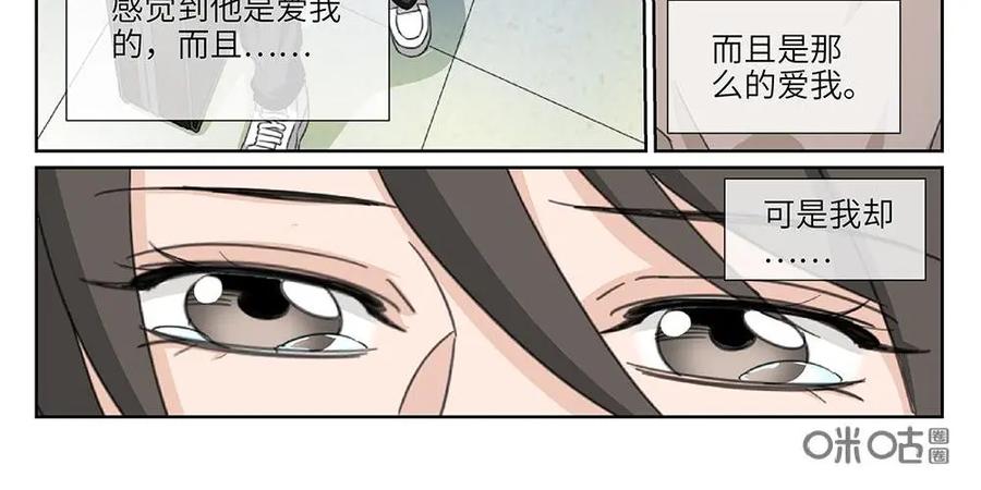 《还没听见我爱你》第21话：爱牵手04 第18页