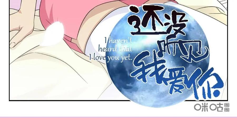 《还没听见我爱你》第22话：人生01 第2页