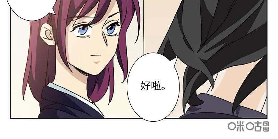 《还没听见我爱你》第22话：人生01 第28页