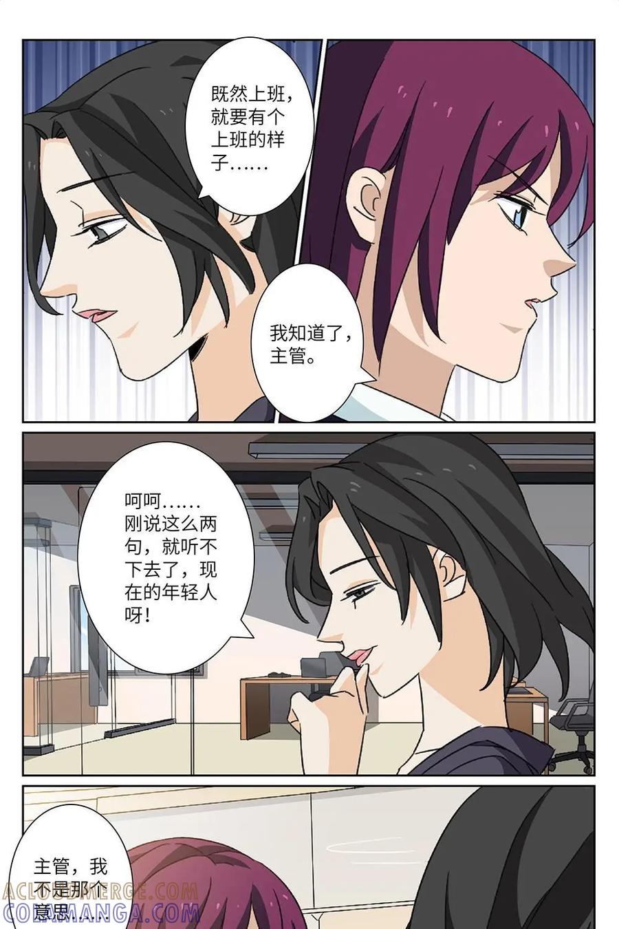 《还没听见我爱你》第22话：人生01 第27页