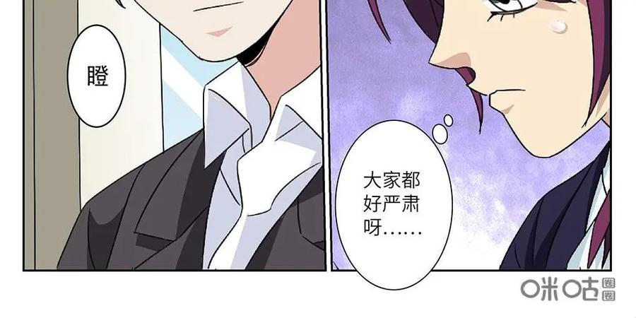《还没听见我爱你》第23话：人生02 第8页