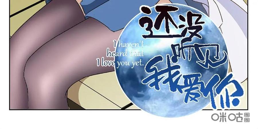 《还没听见我爱你》第23话：人生02 第2页