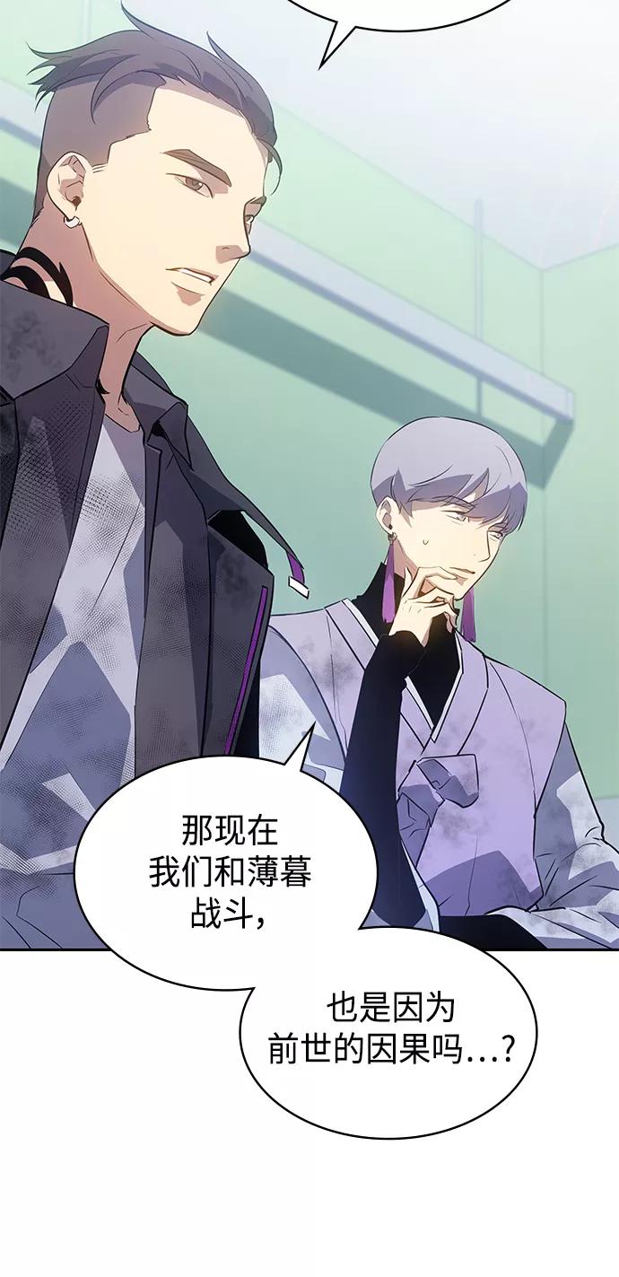 《7FATES： CHAKHO》第24集 第62页