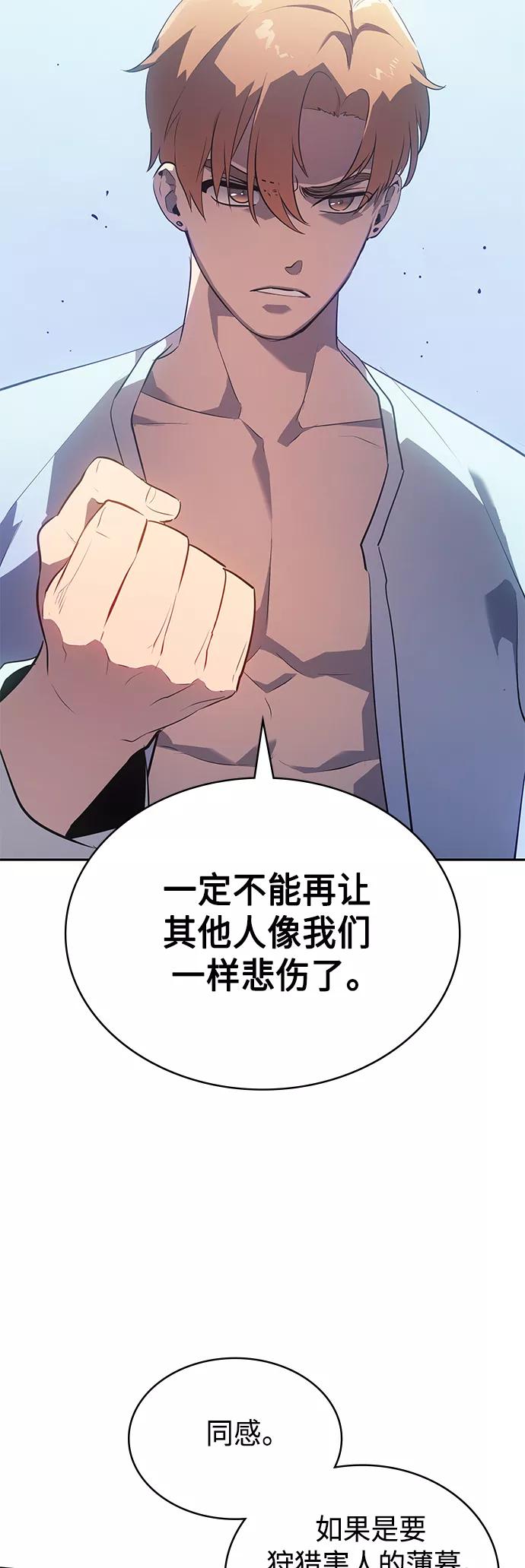 《7FATES： CHAKHO》第24集 第65页