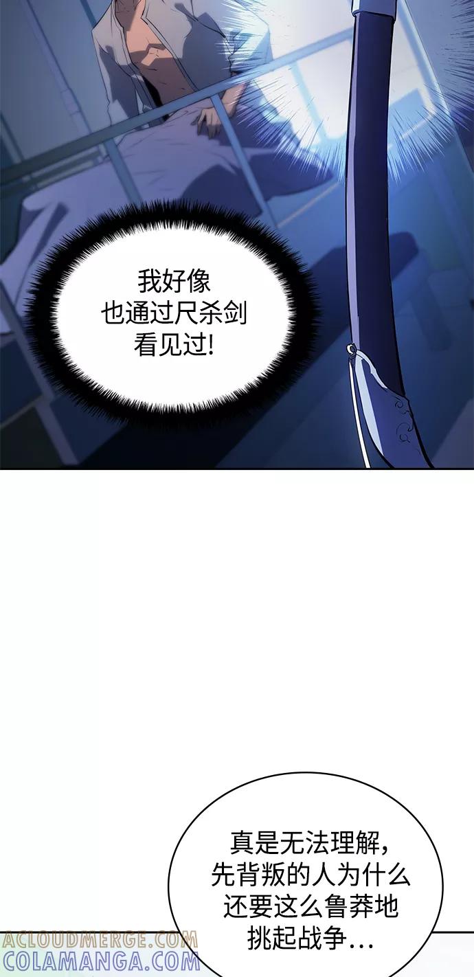 《7FATES： CHAKHO》第24集 第61页