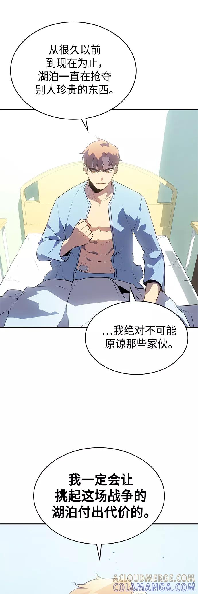 《7FATES： CHAKHO》第24集 第64页