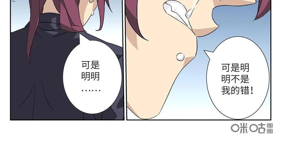 《还没听见我爱你》第24话：人生03 第8页