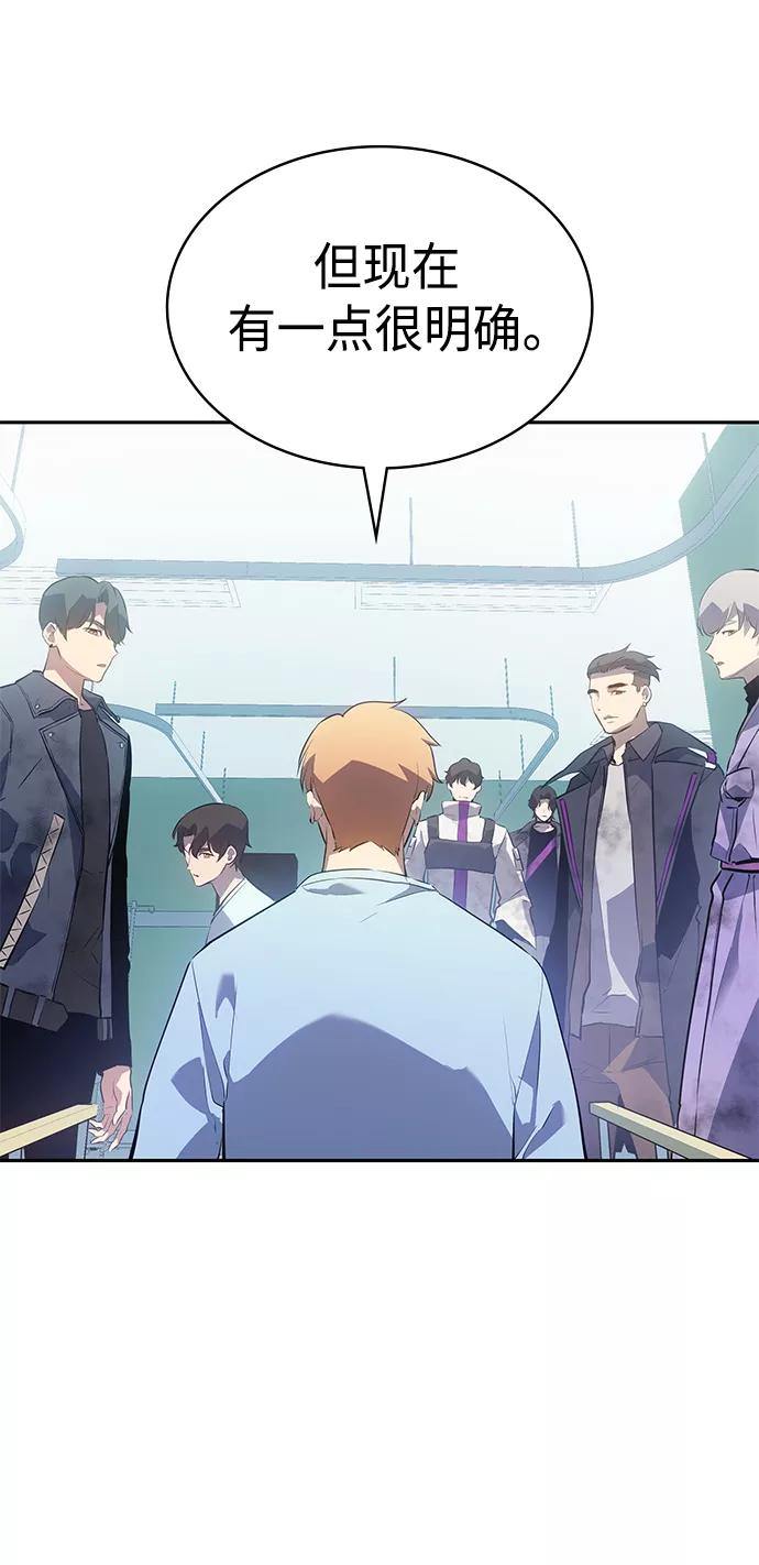 《7FATES： CHAKHO》第24集 第63页