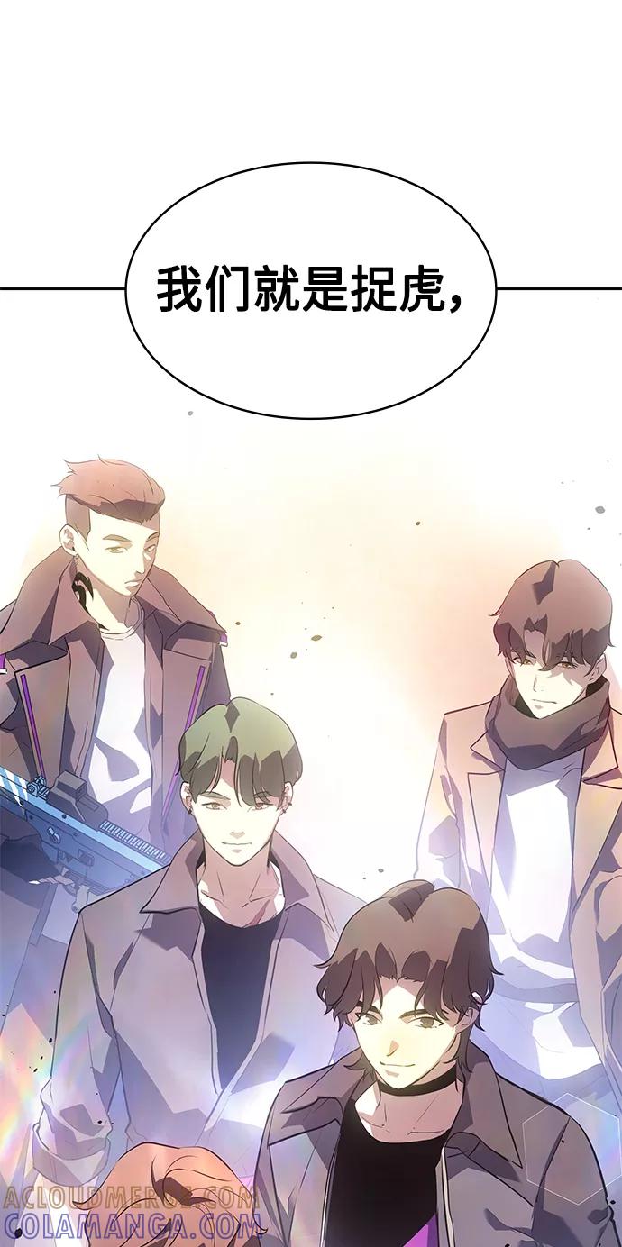 《7FATES： CHAKHO》第25集 第13页