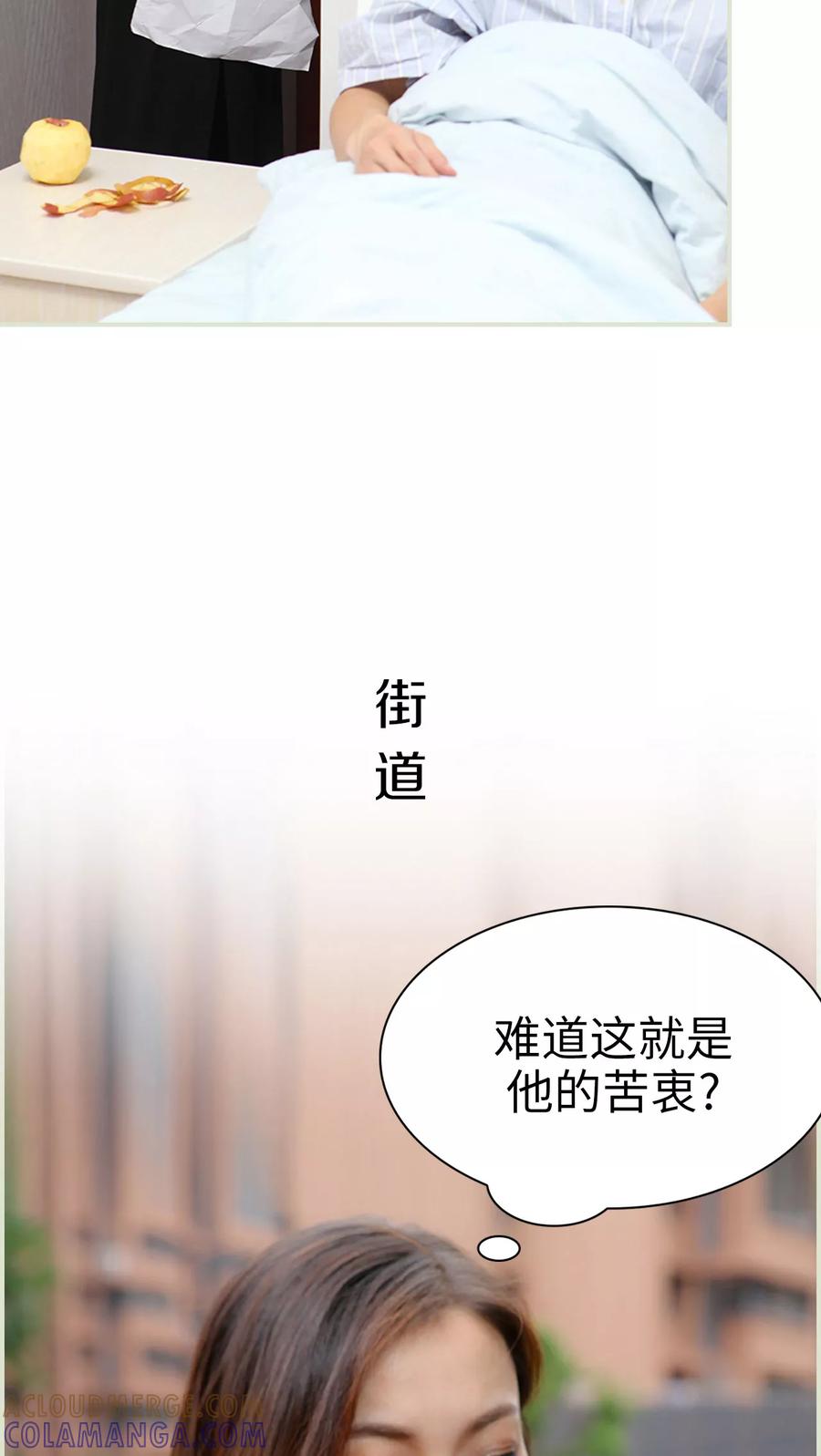 《萌妻当道》第27话 第17页