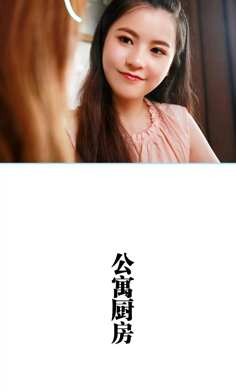 《超能男神在手心》第27话 第12页
