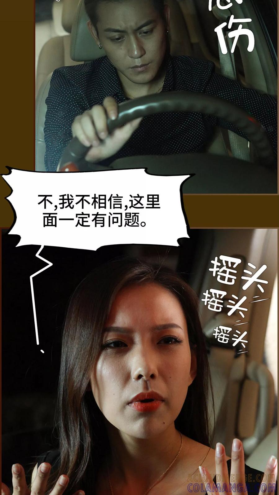 《萌妻当道》第28话 第7页