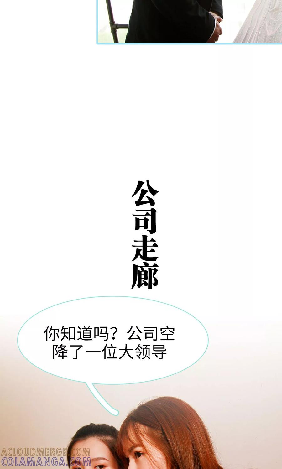 《超能男神在手心》第28话 第15页