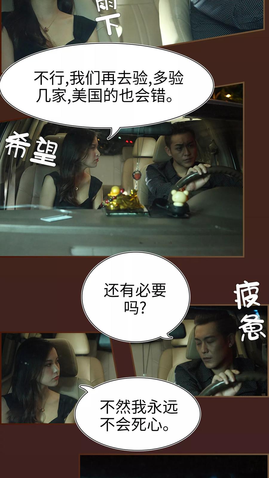 《萌妻当道》第28话 第12页