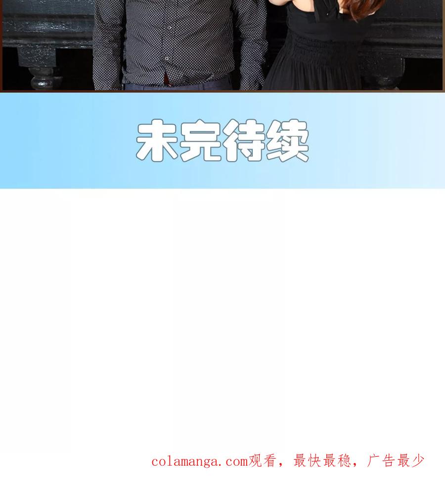 《萌妻当道》第28话 第16页