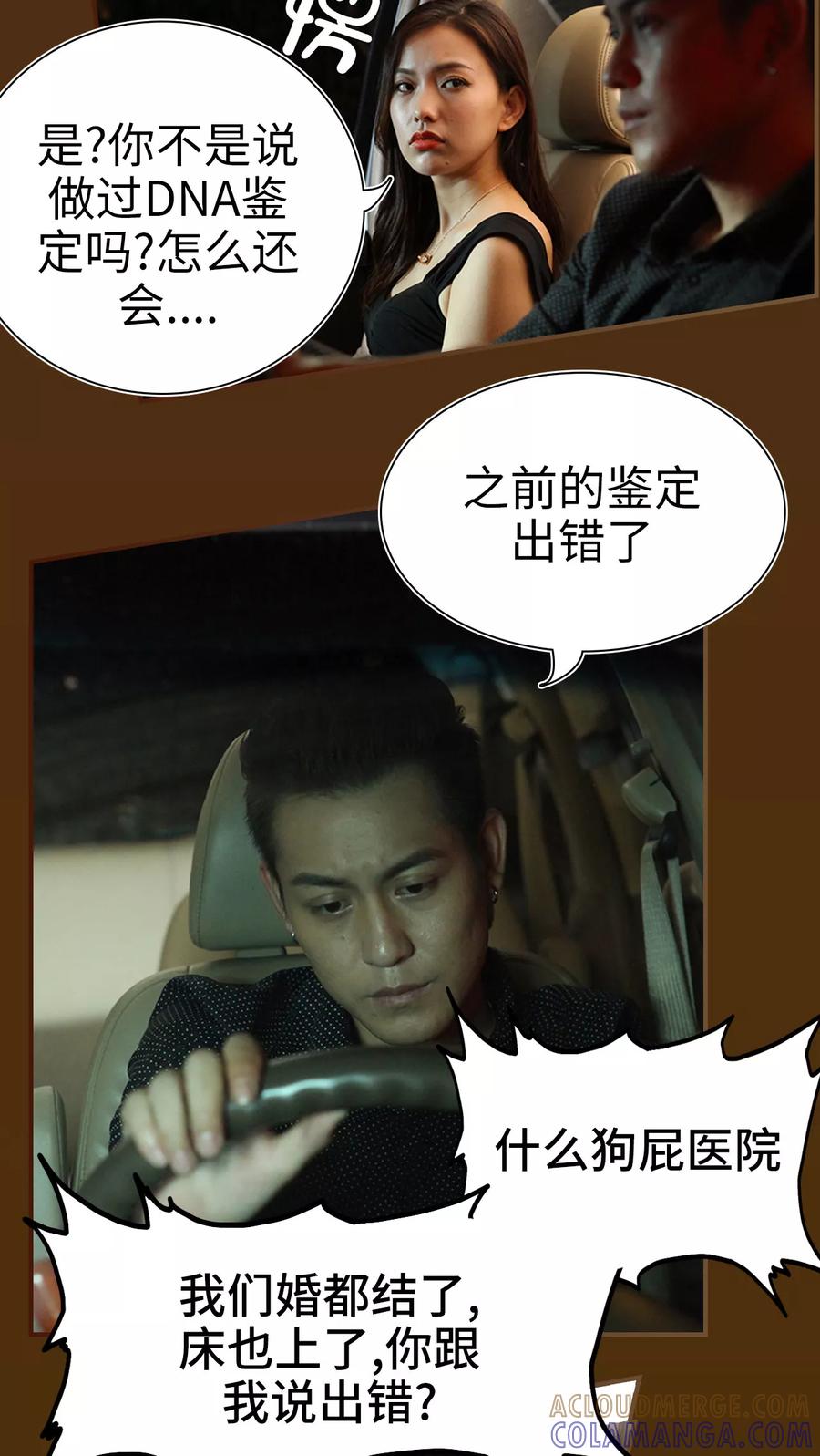 《萌妻当道》第28话 第5页