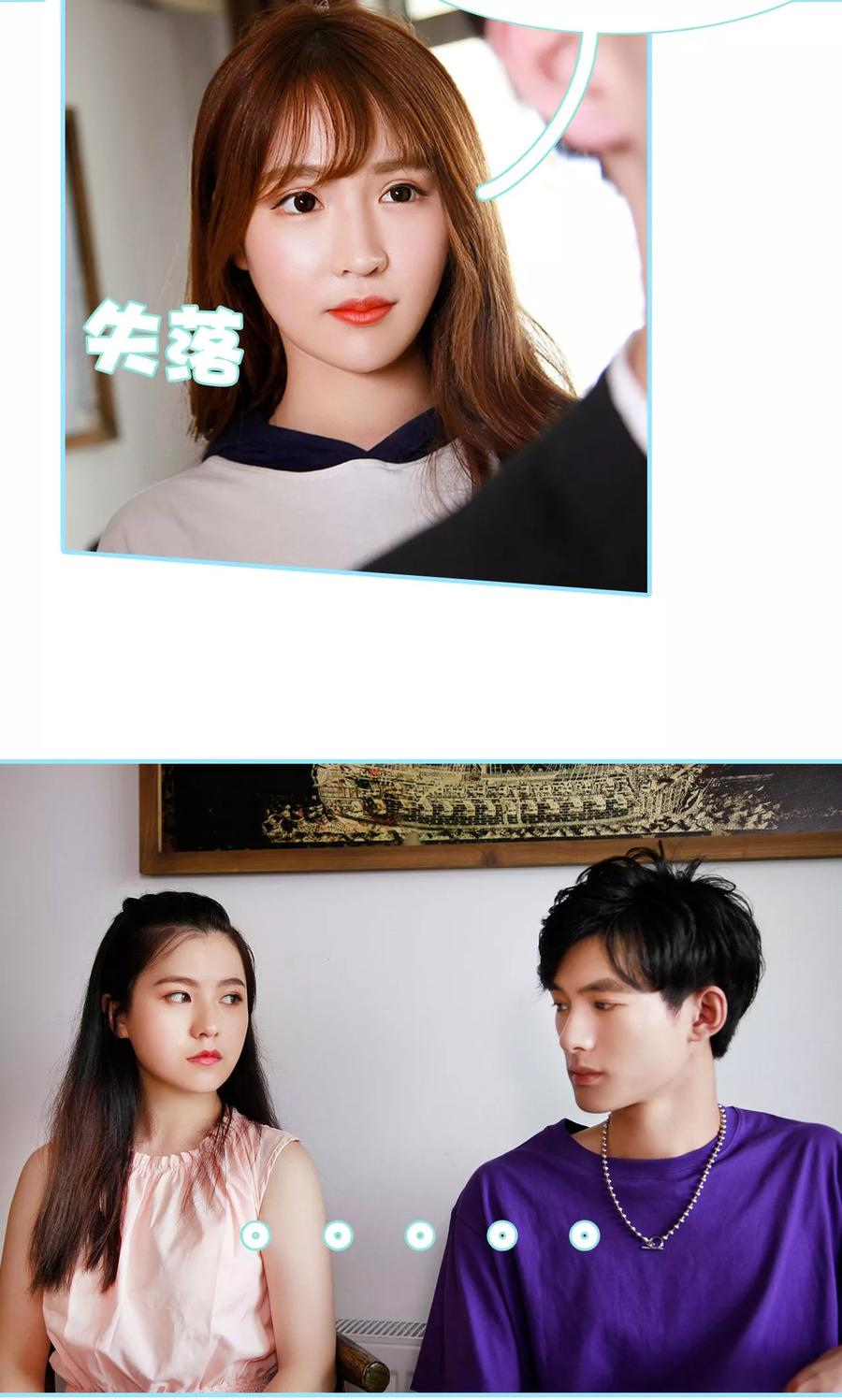 《超能男神在手心》第28话 第10页
