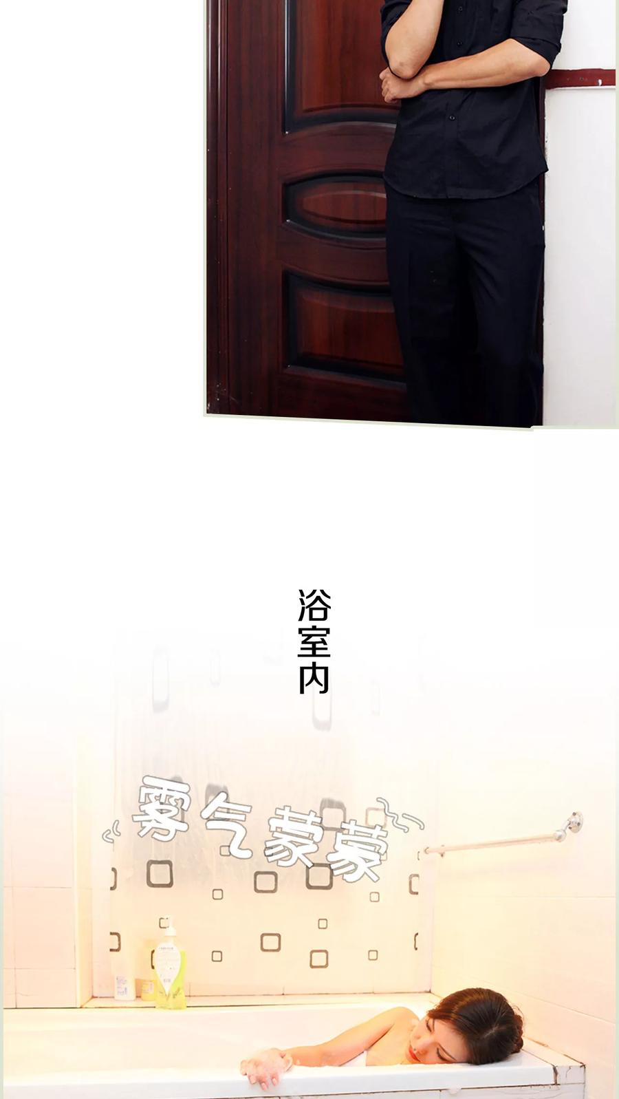 《萌妻当道》第29话 第14页