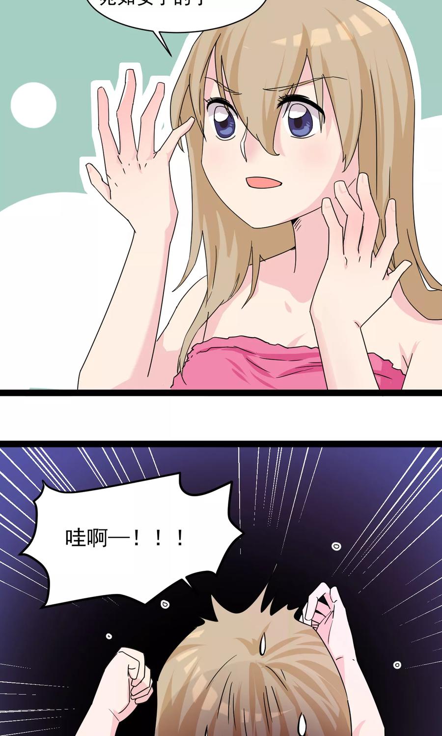 《萝莉法医》第3话 第12页