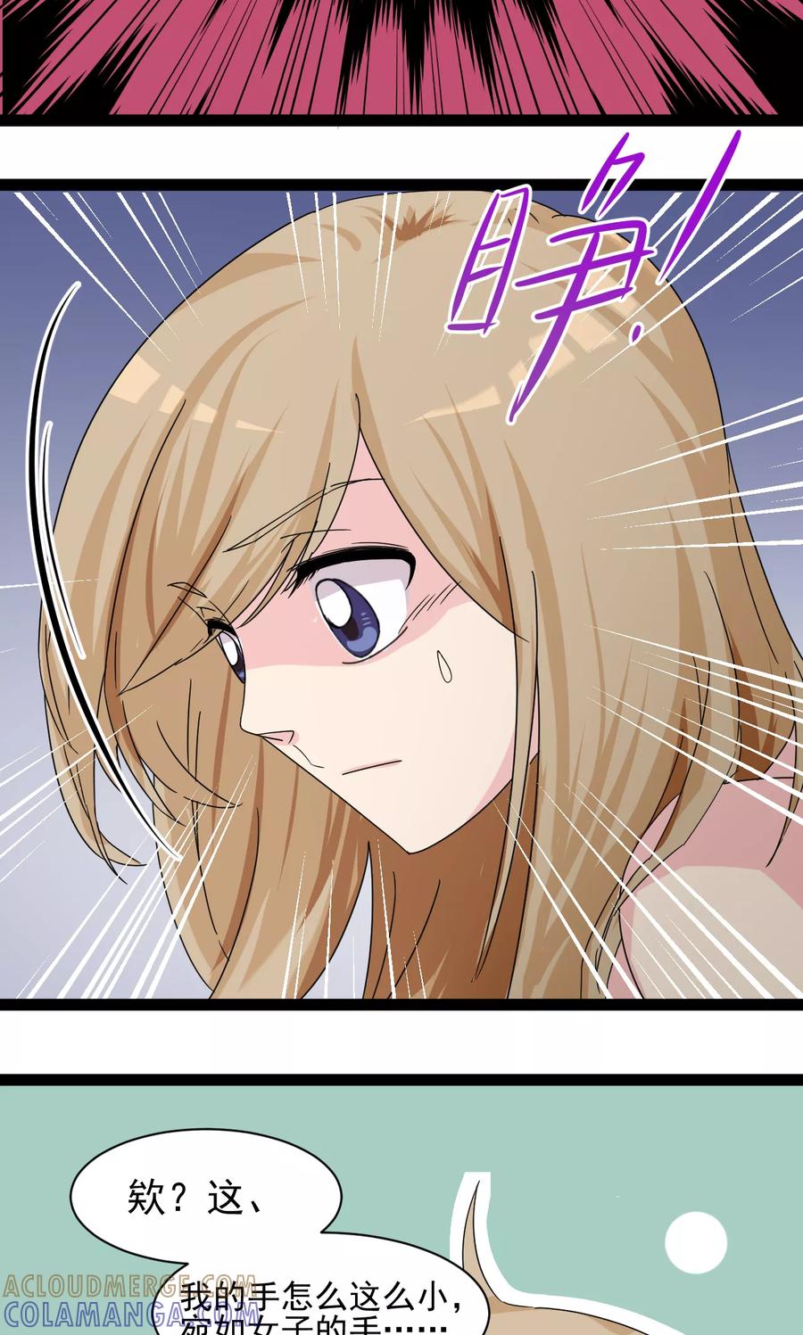 《萝莉法医》第3话 第11页