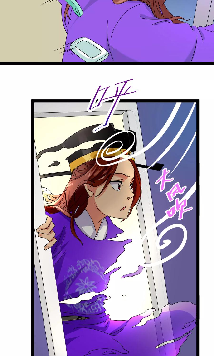《萝莉法医》第3话 第4页