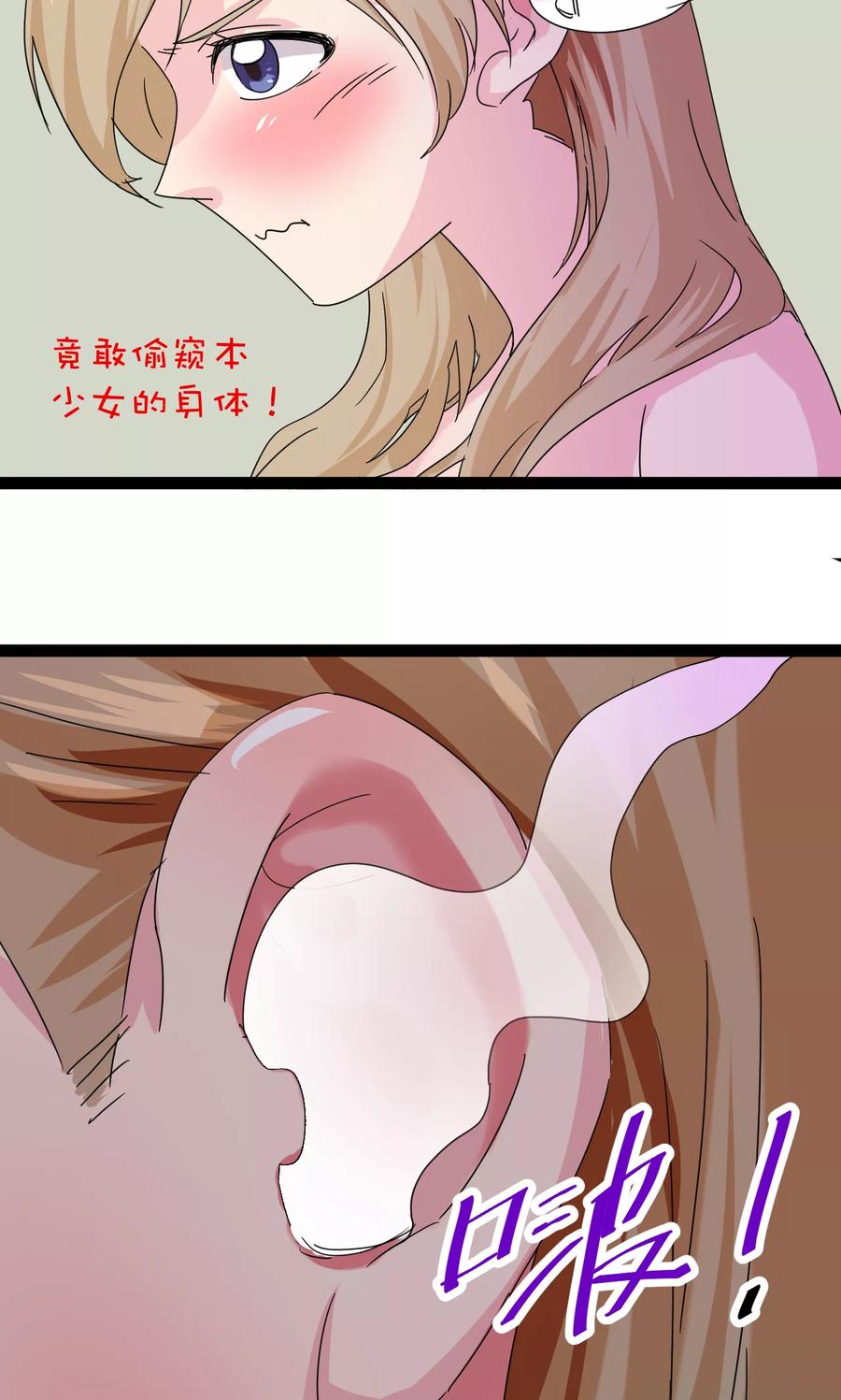 《萝莉法医》第3话 第6页