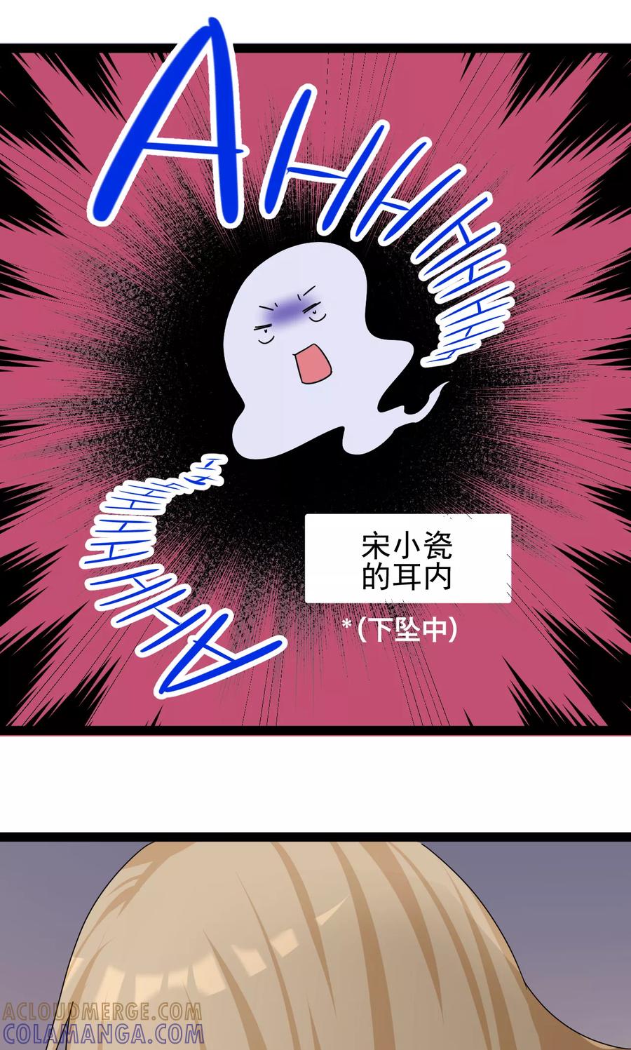 《萝莉法医》第3话 第9页