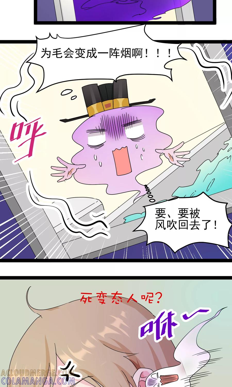 《萝莉法医》第3话 第5页