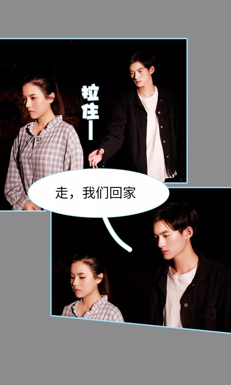 《超能男神在手心》第31话 第8页