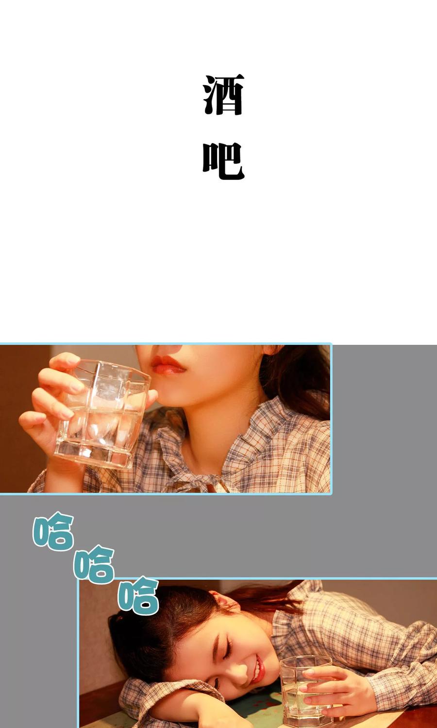 《超能男神在手心》第31话 第2页