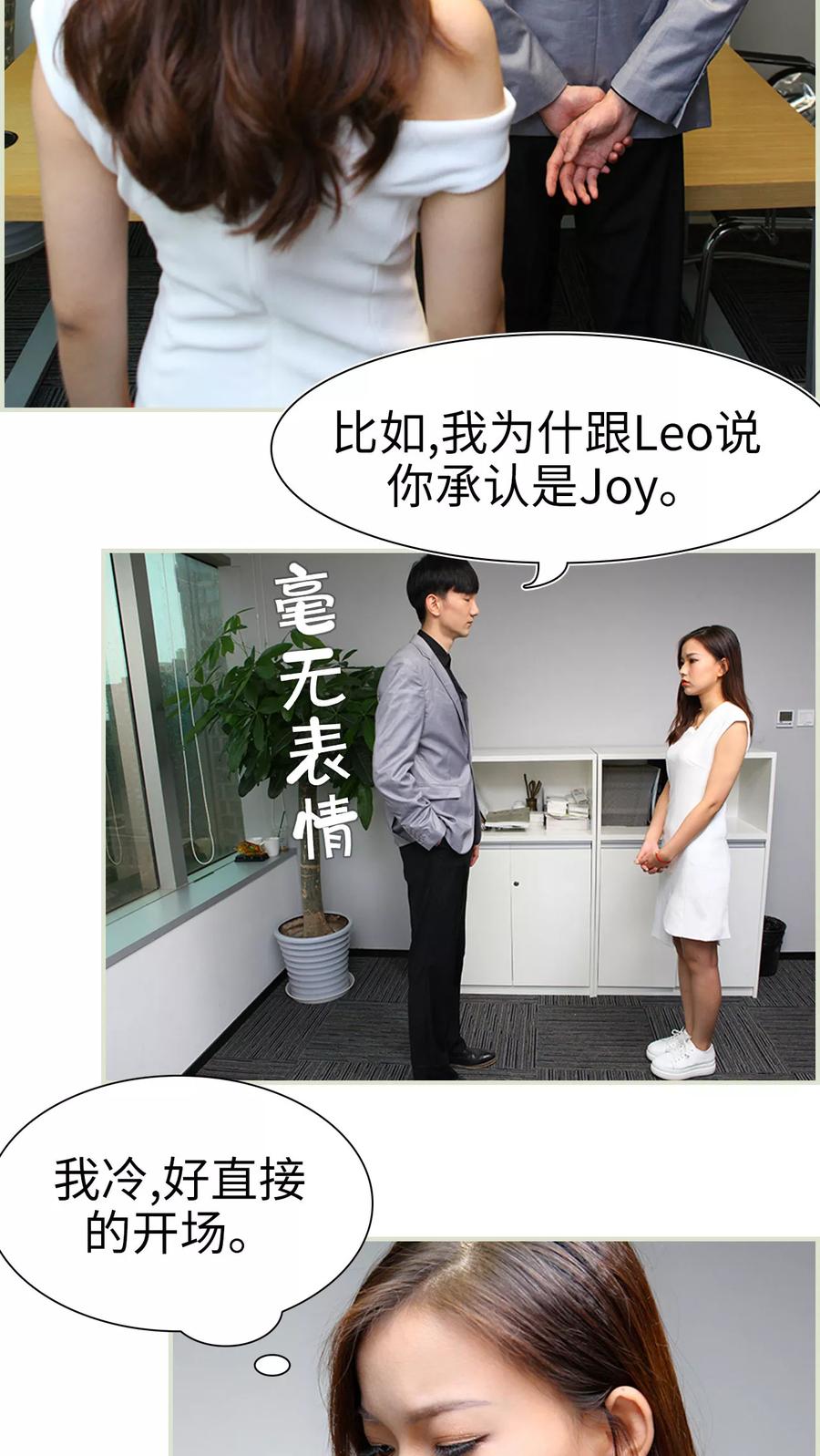 《萌妻当道》第31话 第6页