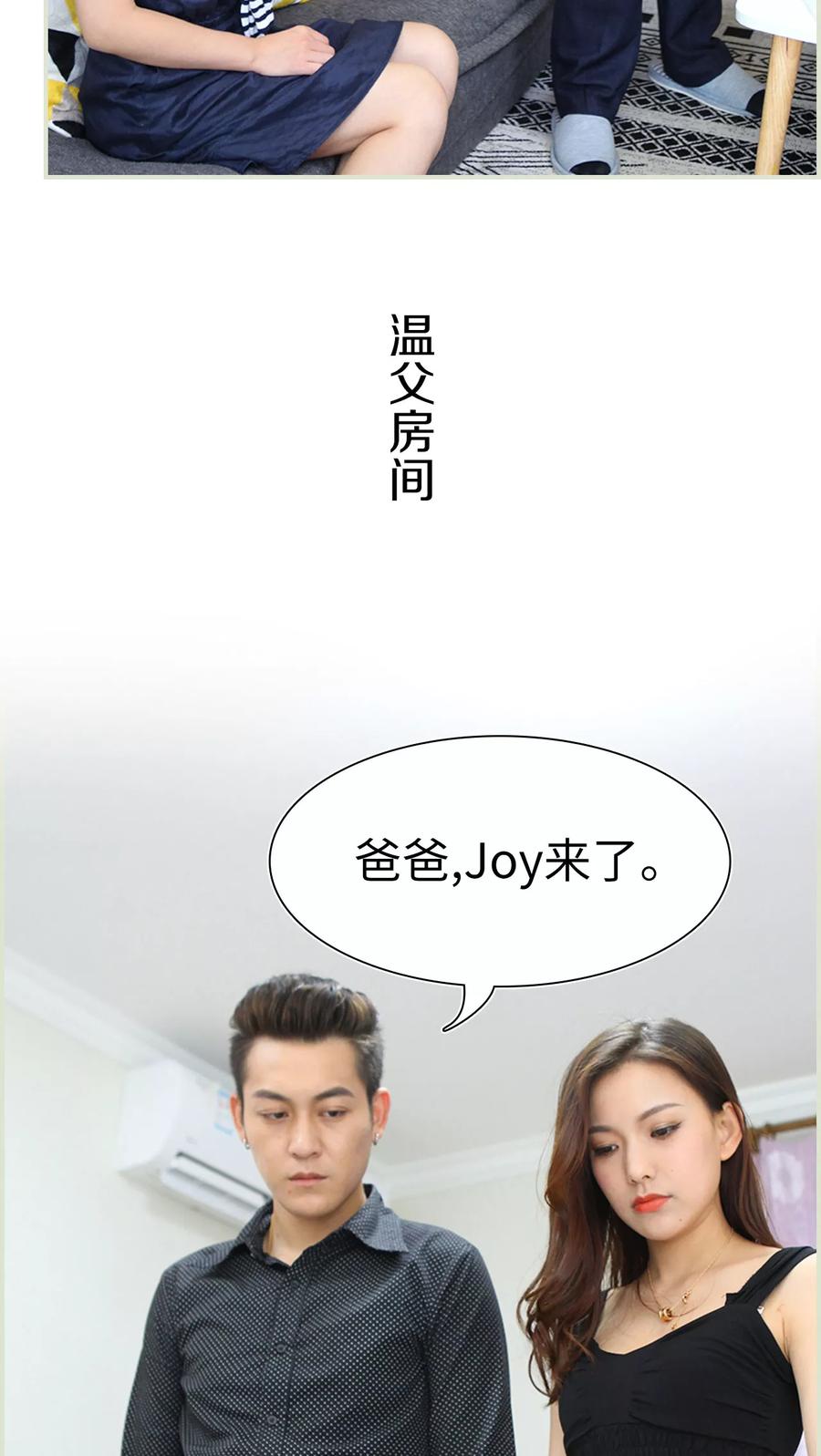 《萌妻当道》第32话 第8页