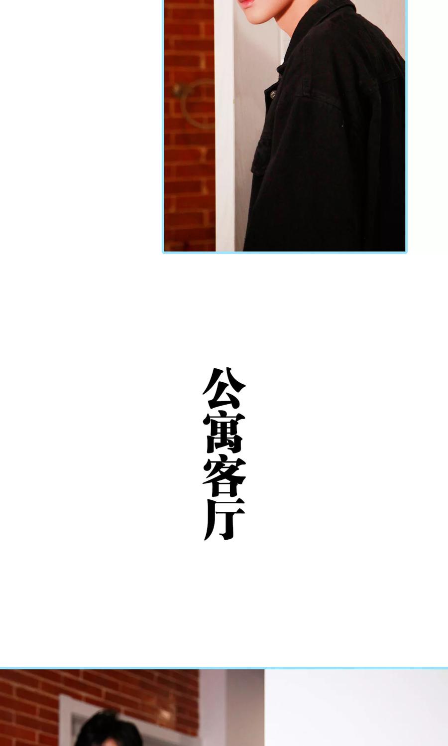 《超能男神在手心》第32话 第4页